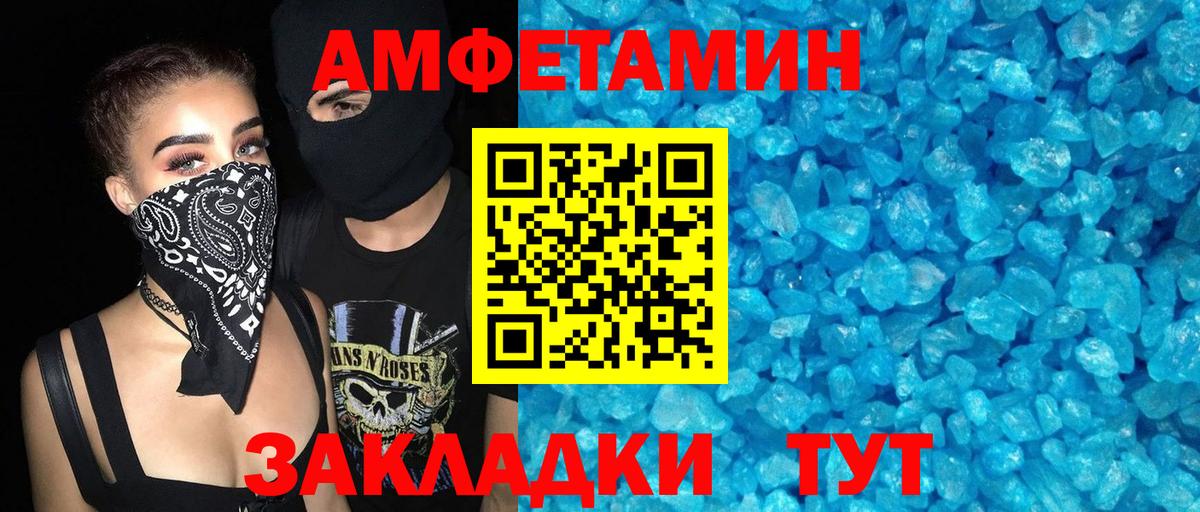 АМФ  Вход с VPN  Каспийск  АМФЕТАМИН 97% 