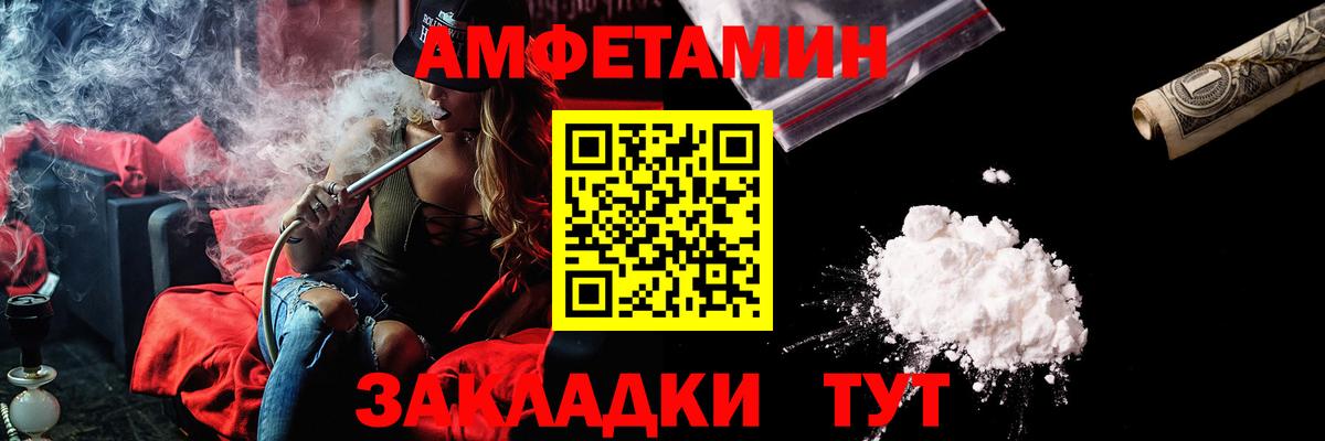 Amphetamine 98% Каспийск