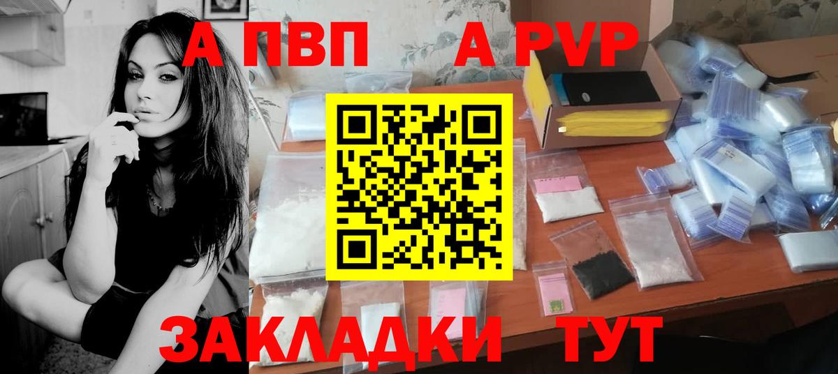 Alpha-PVP VHQ Каспийск