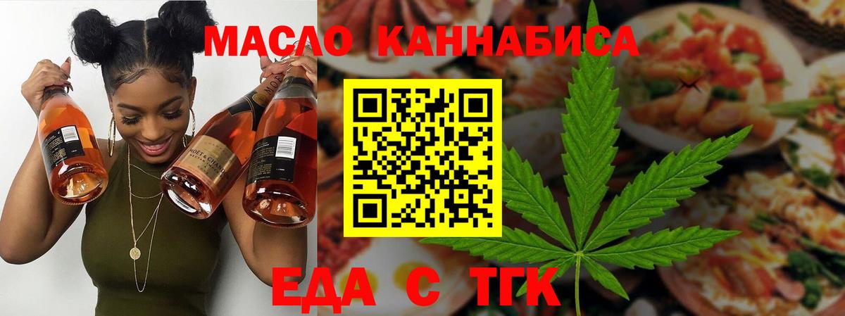 Еда ТГК конопля  Вход с VPN  Каспийск 