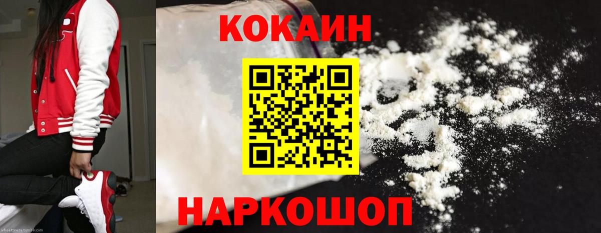 Cocaine Боливия  где купить наркотик  Каспийск  Вход с VPN 
