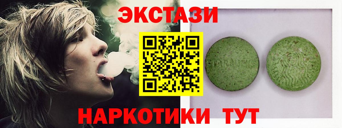 Экстази TESLA Каспийск