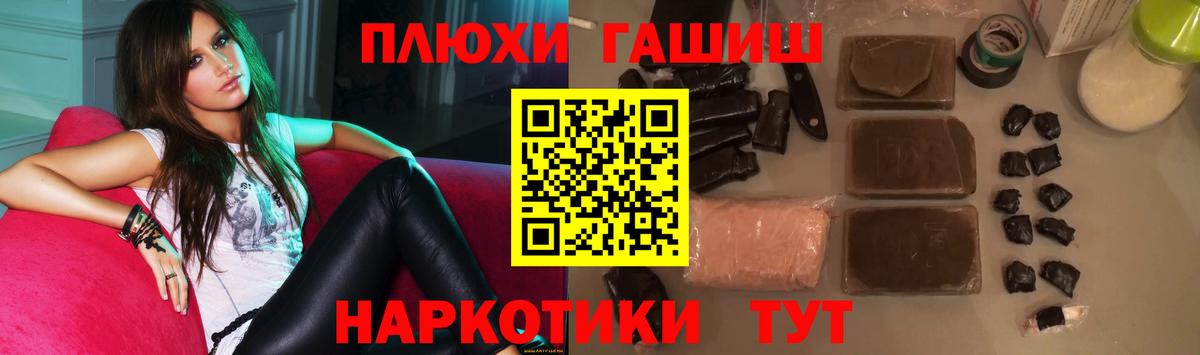 ГАШИШ Изолятор  Вход с VPN  ГАШ hashish  Каспийск 