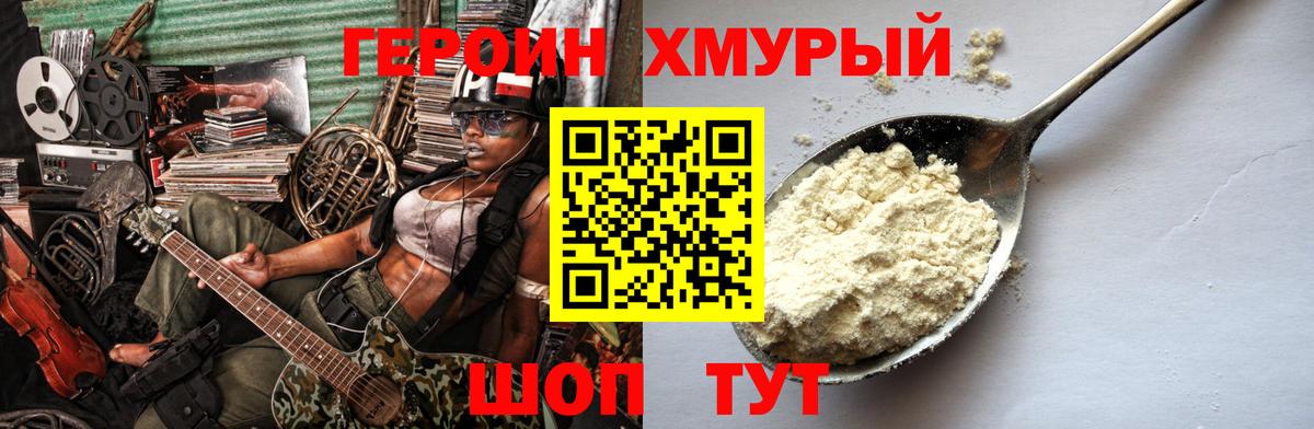 Героин  ГЕРОИН белый  Вход с VPN  Каспийск 