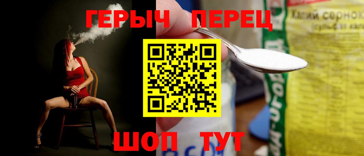 ГЕРОИН гречка Каспийск