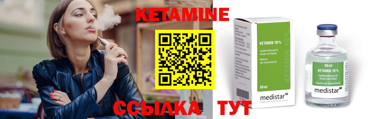 КЕТАМИН VHQ  КЕТАМИН VHQ  Каспийск  Вход с VPN 