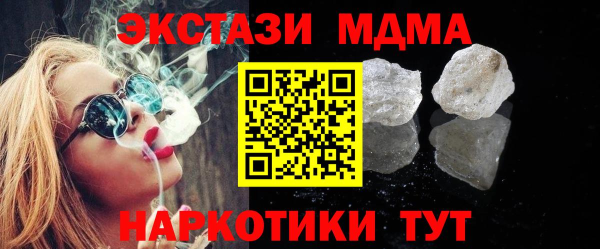 MDMA молли Каспийск