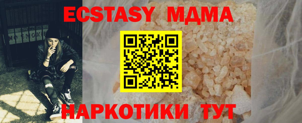 Каспийск  MDMA Molly  Вход с VPN 