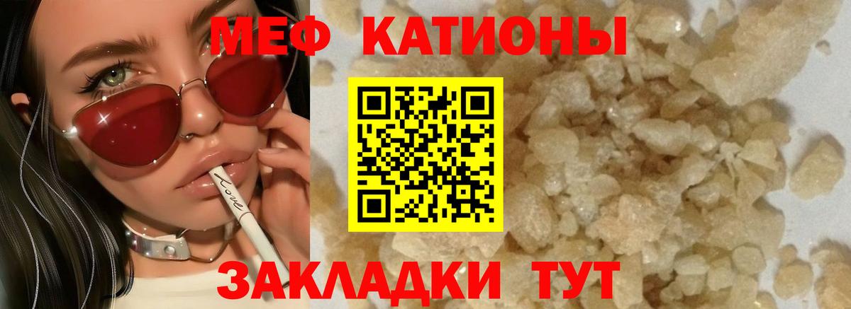 МЯУ-МЯУ мяу мяу  Меф 4 MMC  Вход с VPN  Мефедрон  Каспийск 