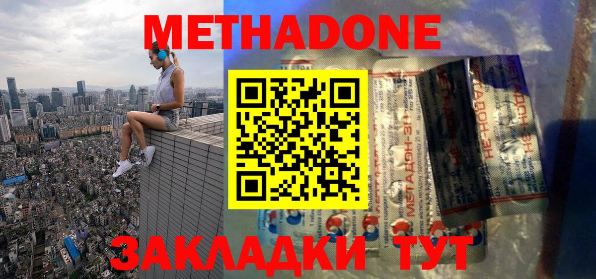 Метадон VHQ  Вход с VPN  Каспийск  МЕТАДОН methadone 