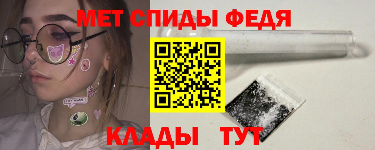 МЕТАМФЕТАМИН мет Каспийск
