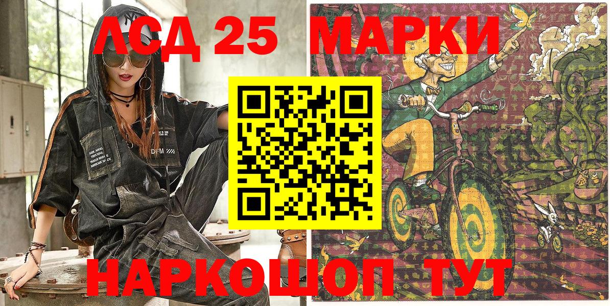 Марки 25I-NBOMe 1,8мг Каспийск