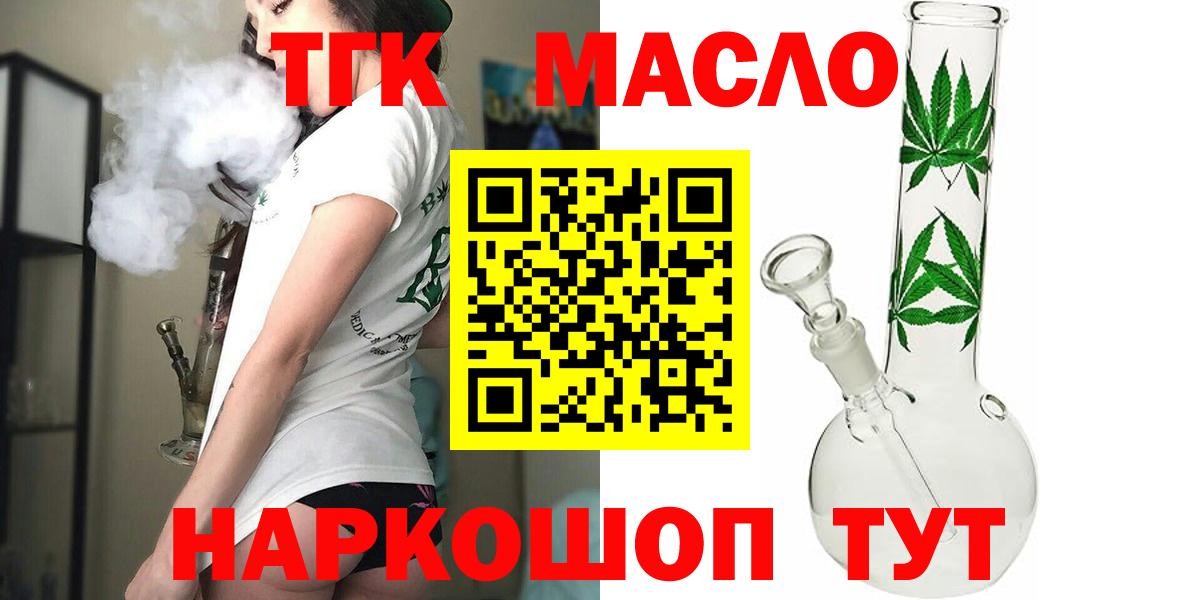 Каспийск  Дистиллят ТГК вейп  Вход с VPN 