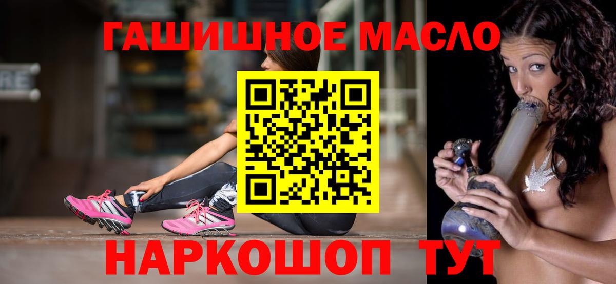 Дистиллят ТГК гашишное масло Каспийск